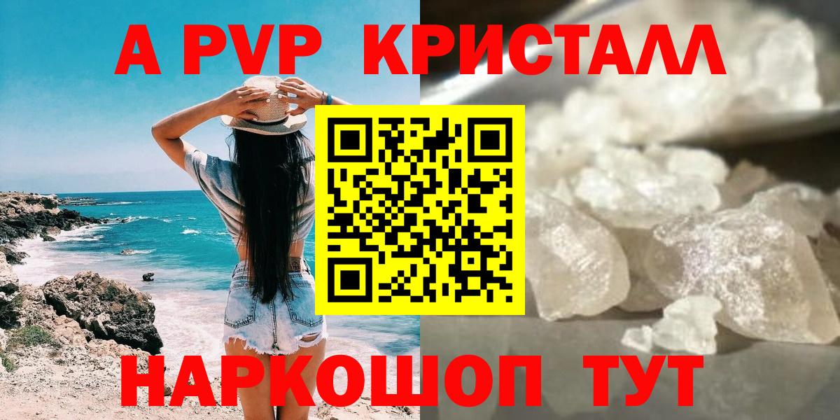 APVP Соль  Alfa_PVP мука  Людиново  Вход с VPN 