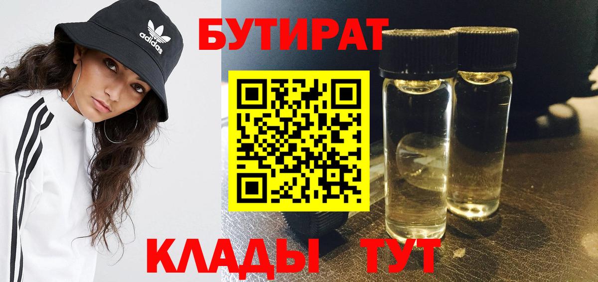 Людиново  Вход с VPN  Меф   Гашиш  Бошки Шишки  Cocaine  MDMA 