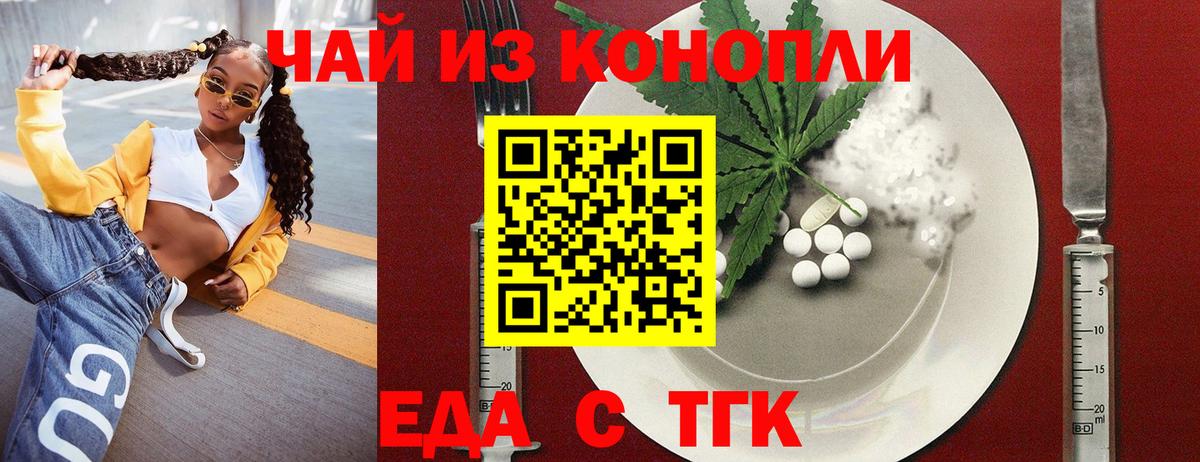 Печенье с ТГК марихуана  Вход с VPN  Людиново 