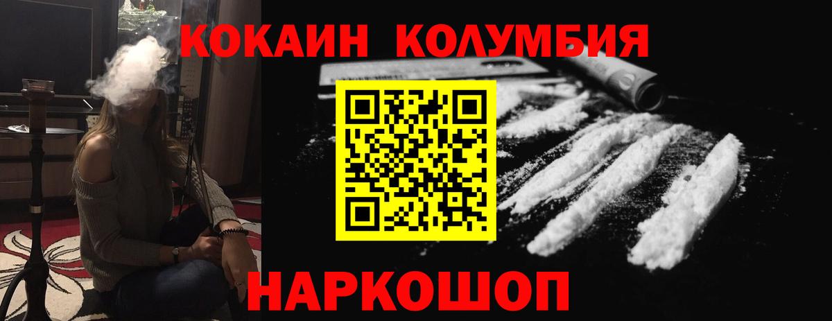 Cocaine 98%  Вход с VPN  купить   Людиново 