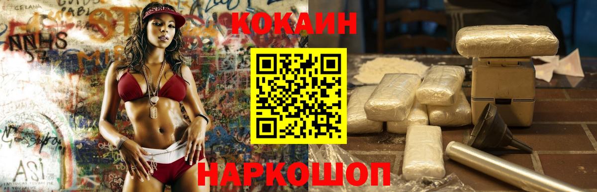 Cocaine VHQ Людиново