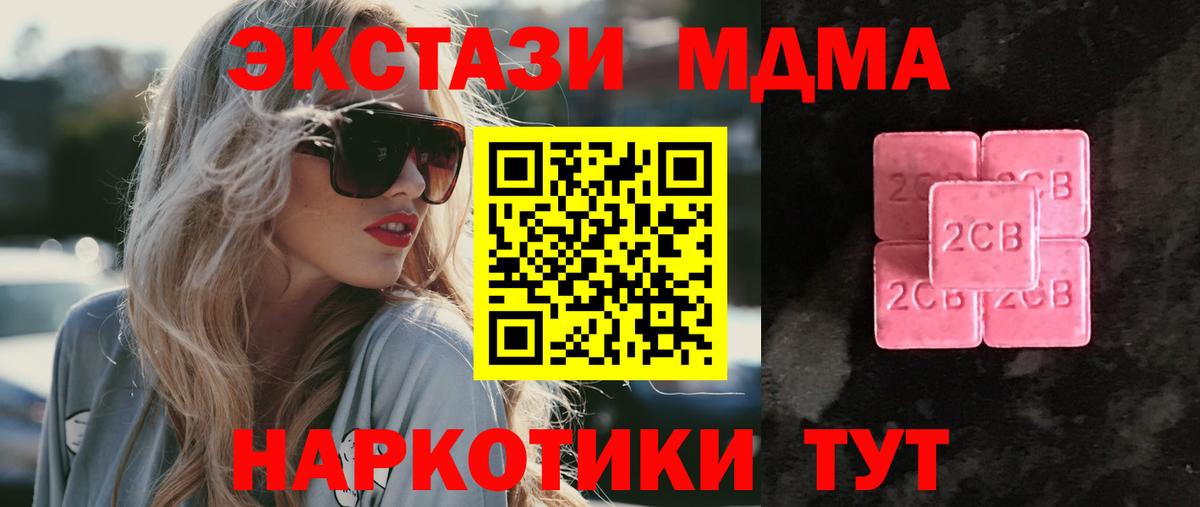 Ecstasy Cube  Вход с VPN  Людиново  ЭКСТАЗИ 280 MDMA 