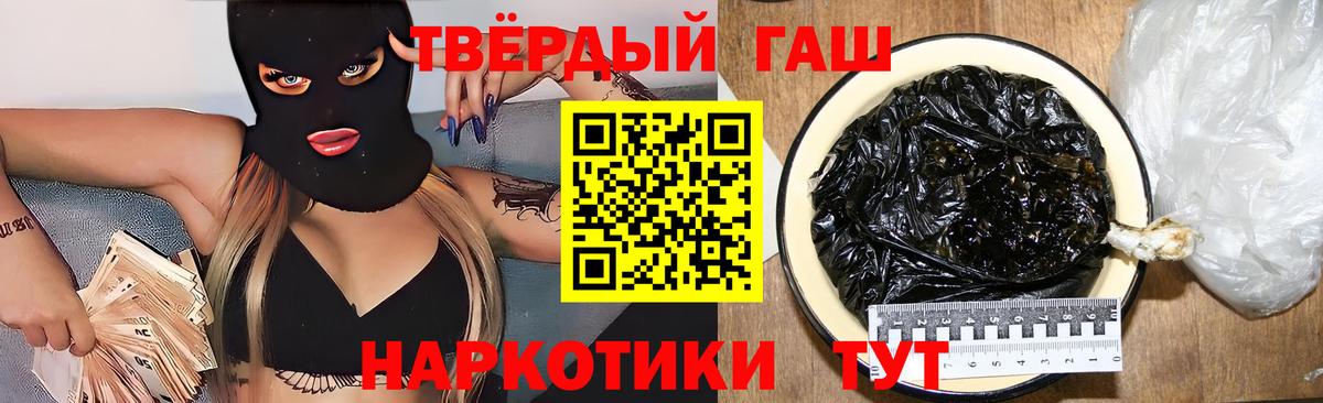 ГАШИШ 40% ТГК  ГАШИШ  Людиново  Вход с VPN 