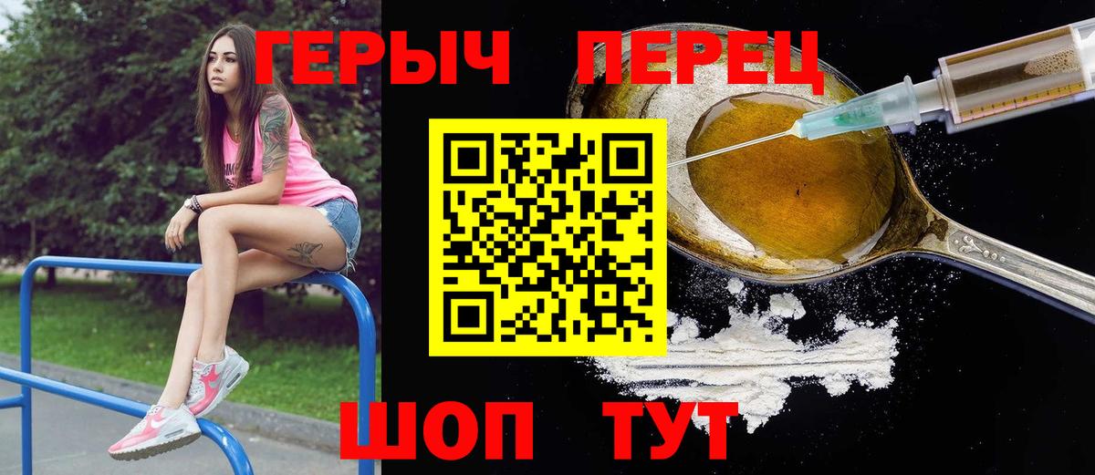 ГЕРОИН хмурый  Вход с VPN  Людиново 