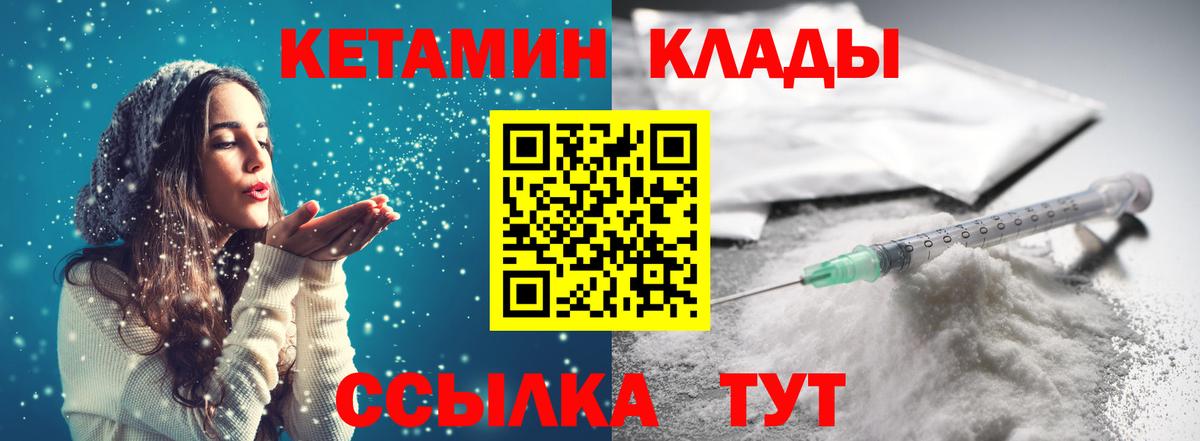 КЕТАМИН VHQ  OMG ONION  Людиново  Вход с VPN 