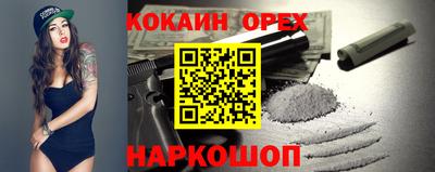 COCAINE Будённовск