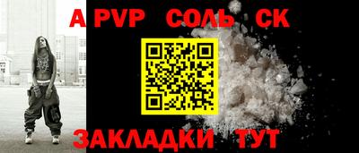 ALPHA PVP Бузулук