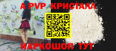 ALPHA PVP Бузулук