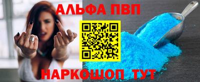 ALPHA PVP Бузулук