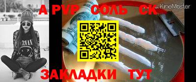 ALPHA PVP Бузулук