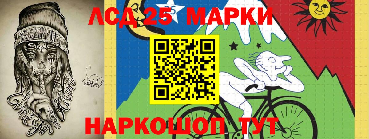LSD-25 экстази кислота  LSD-25 экстази кислота  Вход с VPN  Людиново 