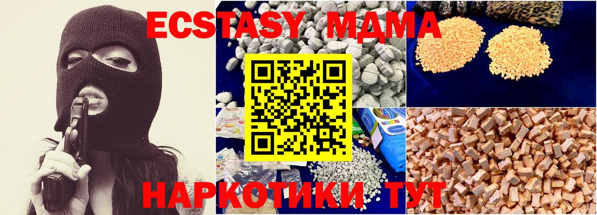 Людиново  МДМА кристаллы  Вход с VPN  МДМА VHQ 