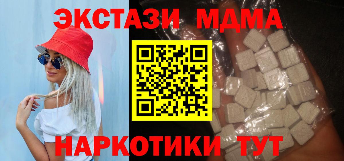 МДМА VHQ Людиново