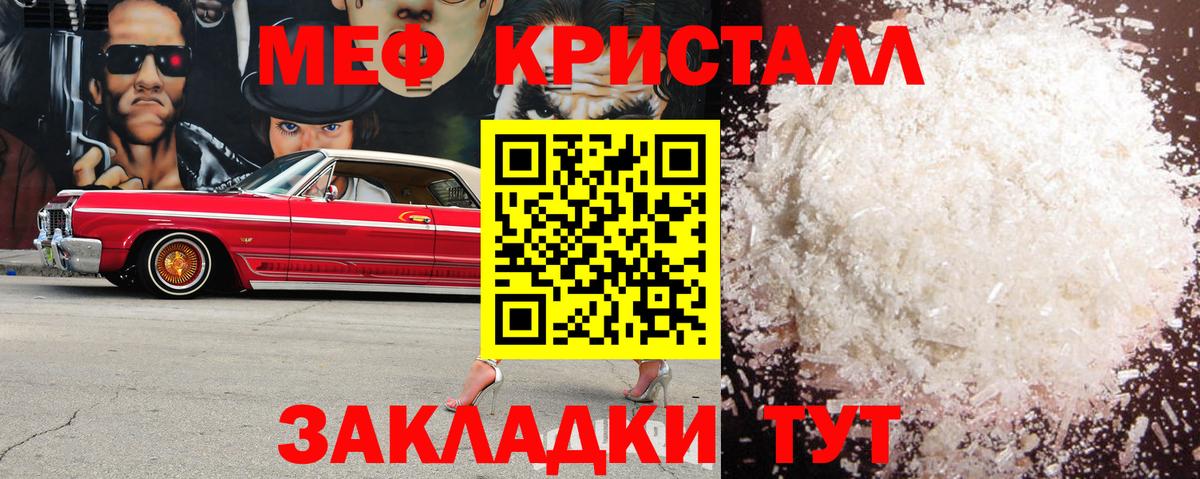 МЕФ мука  Меф 4 MMC  Вход с VPN  МЯУ-МЯУ  Людиново  Мефедрон 