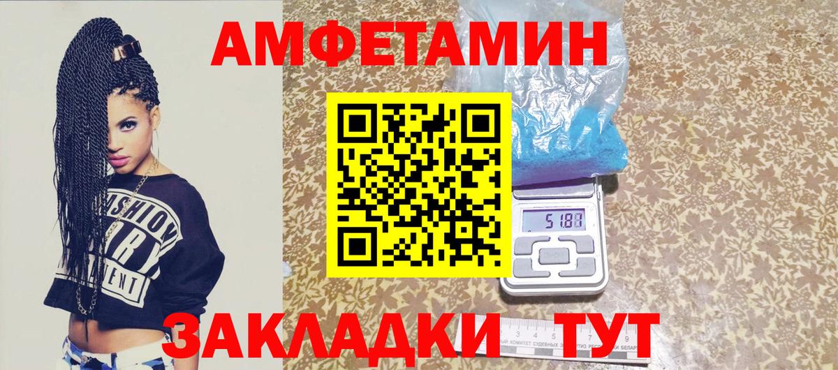 Людиново  МЕТАМФЕТАМИН мет  Вход с VPN 