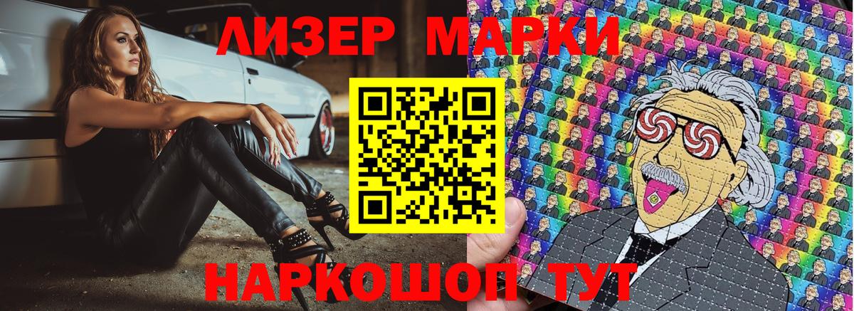 Марки NBOMe 1,5мг Людиново