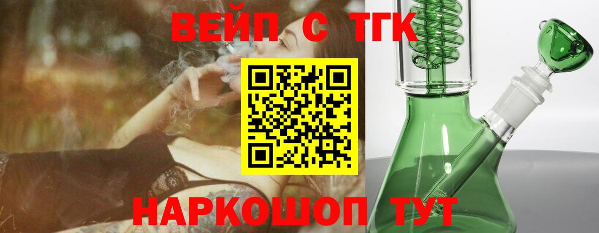 Дистиллят ТГК жижа Людиново